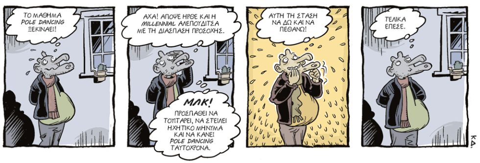 kare-arkoudi
